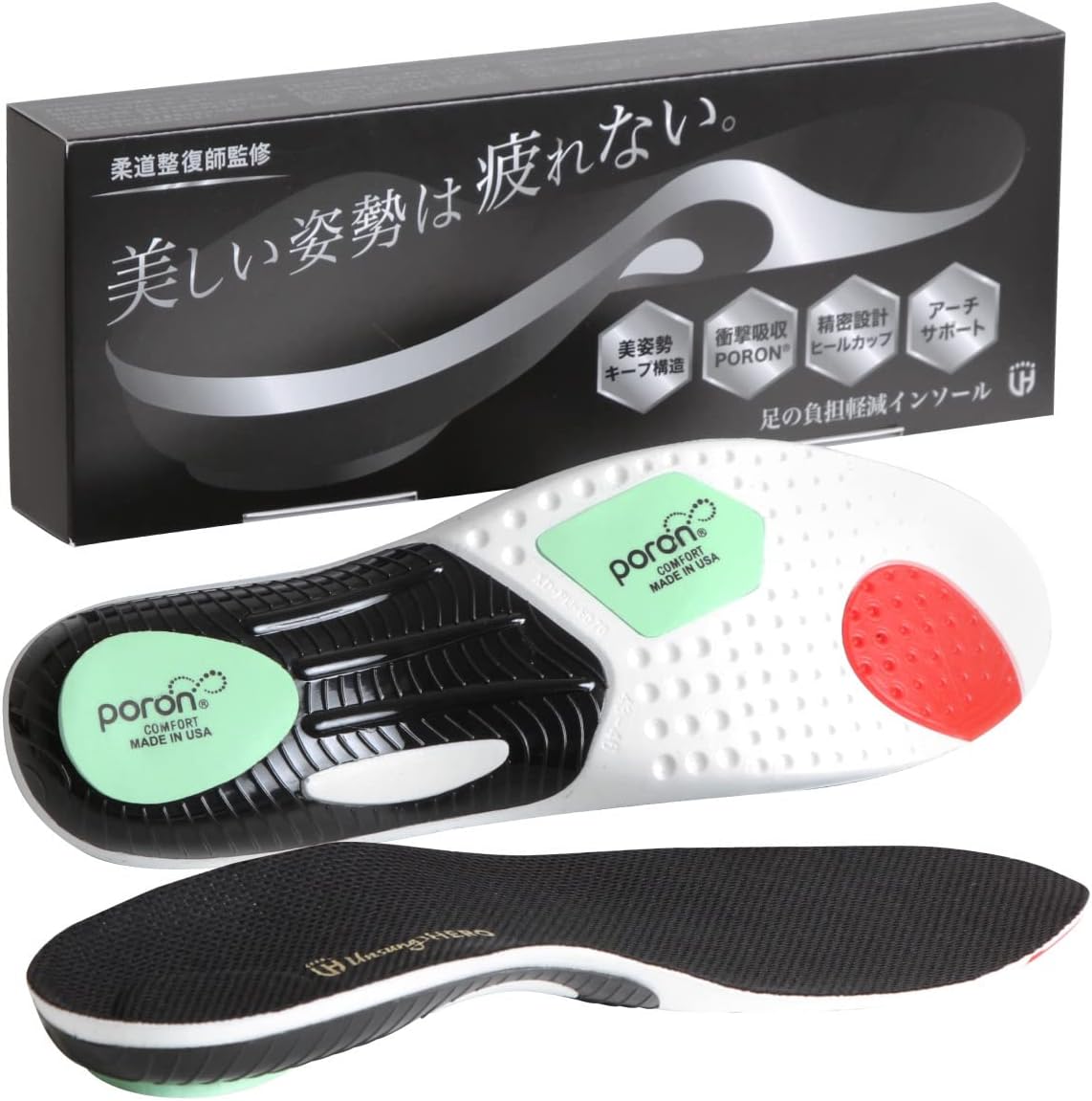 負担軽減インソール / UnsungHERO