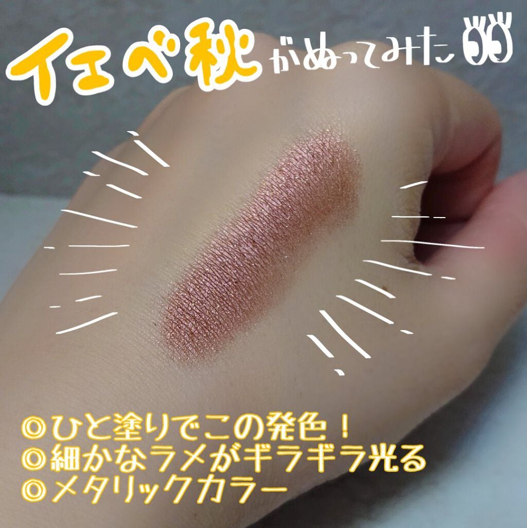 eyeshadow/SLN/単色アイシャドウを使ったクチコミ(5枚目)