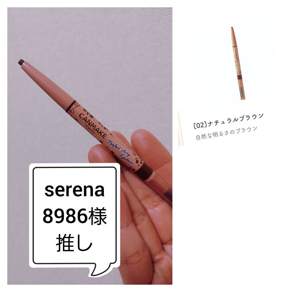 パーフェクトエアリーアイブロウ/キャンメイク/アイブロウペンシルを使ったクチコミ(1枚目)