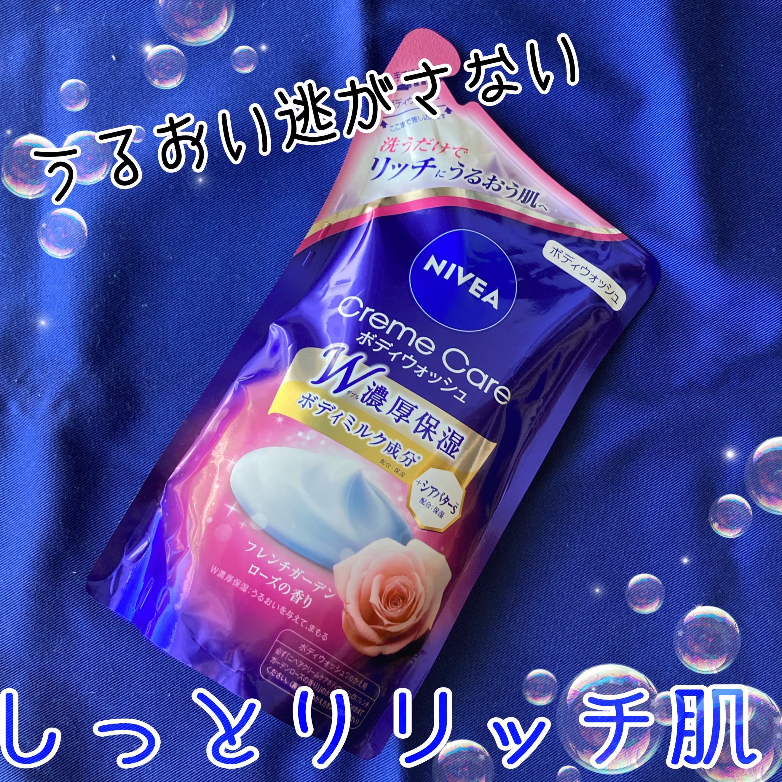 ニベア クリームケア ボディウォッシュ フレンチガーデンローズの香り 詰替 360ml/ニベア/ボディソープを使ったクチコミ（1枚目）