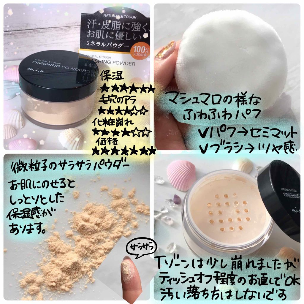 ミュウ フィニッシングパウダー/ミックウエルヴァ/ルースパウダーを使ったクチコミ(3枚目)