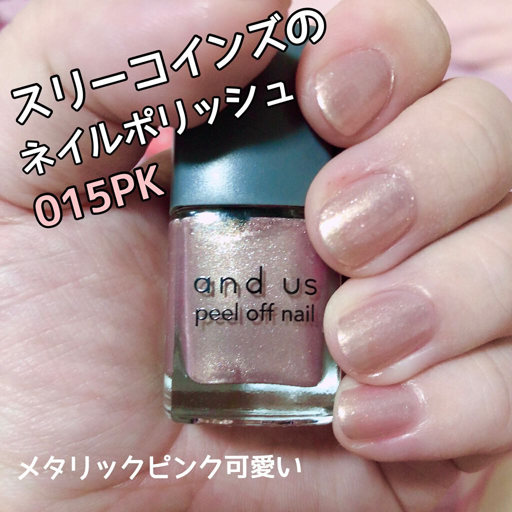 and U ピールオフマニキュア/3COINS/マニキュアを使ったクチコミ（1枚目）