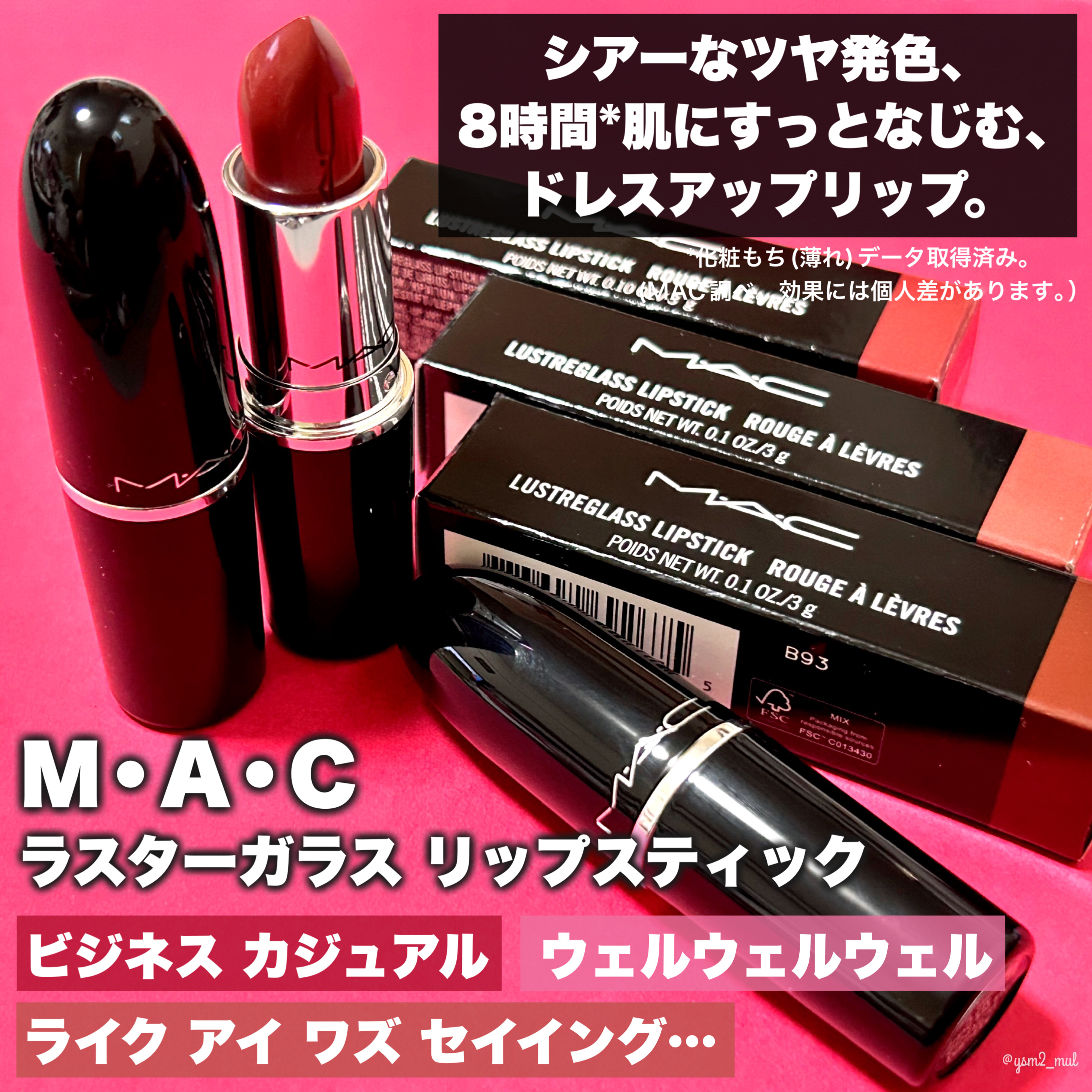 ラスターガラス リップスティック/M・A・C/口紅を使ったクチコミ（2枚目）