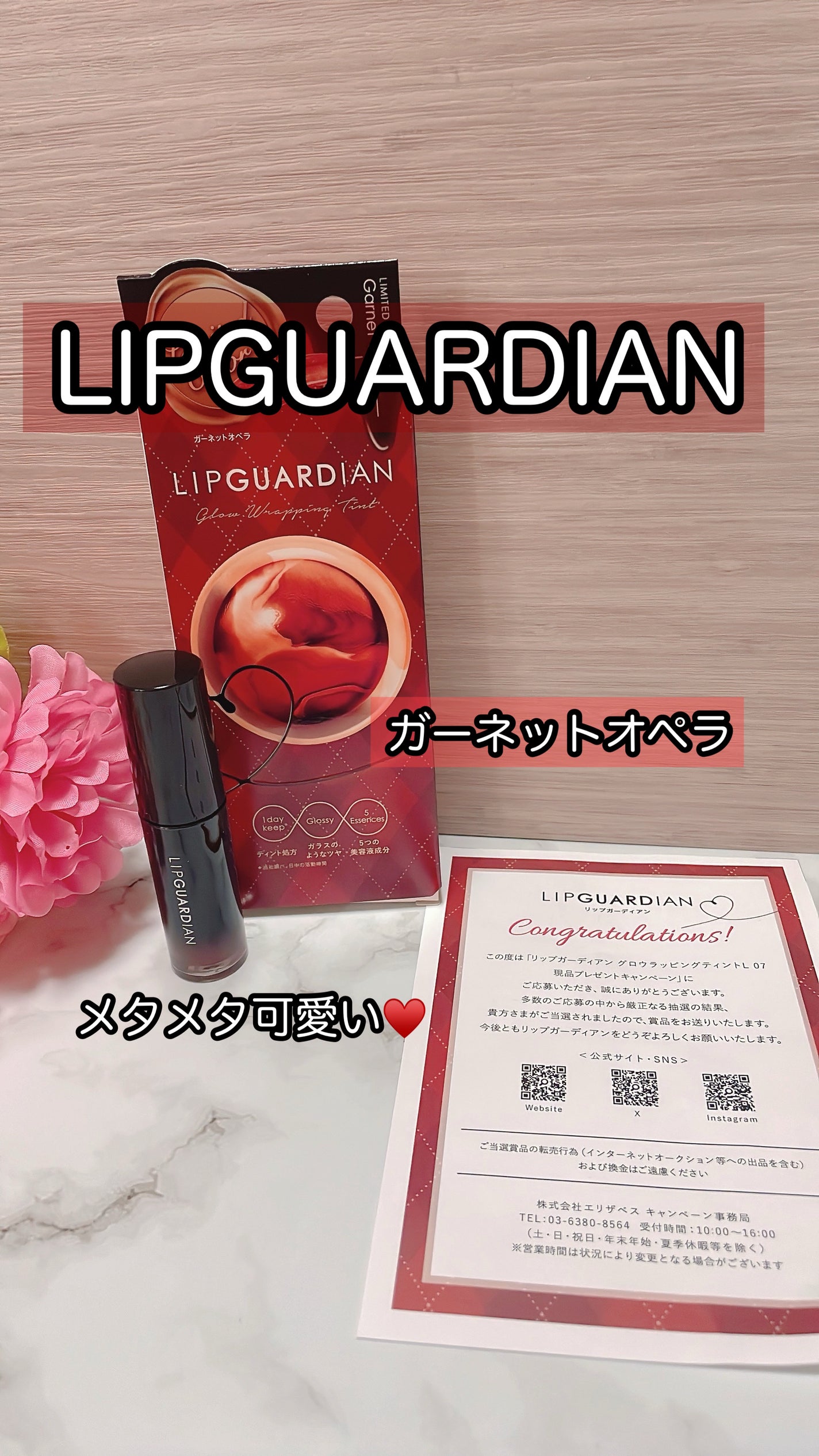 グロウラッピングティント/LIPGUARDIAN/リップティントを使ったクチコミ(1枚目)