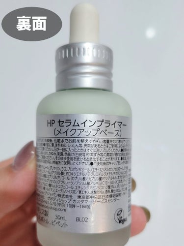 THE BODY SHOP HP セラムインプライマーのクチコミ「【ヘンプと聞くと一見ヤバそうだが🌿メイク前に仕込んで潤い⤴】


◎THE BODY SHOP.....」（3枚目）