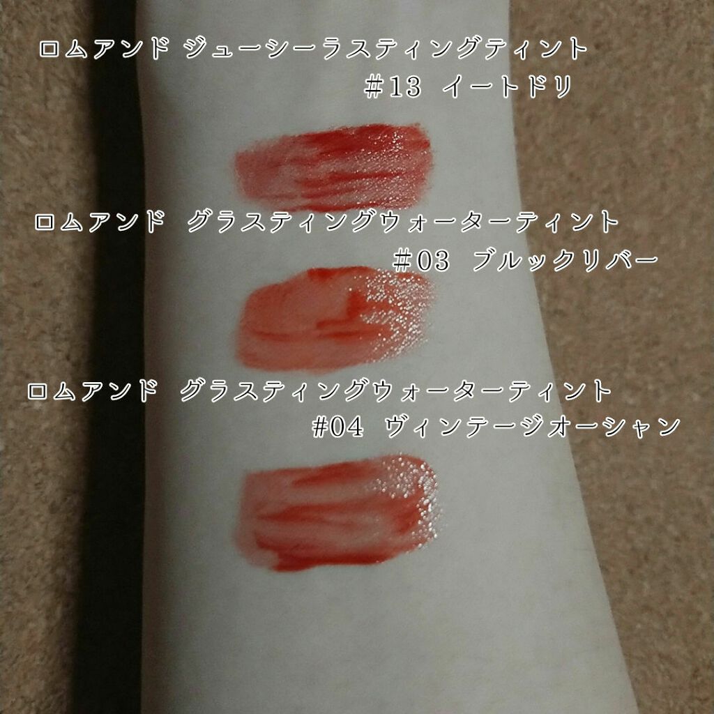グラスティングウォーターティント/rom&nd/リップティントを使ったクチコミ(2枚目)
