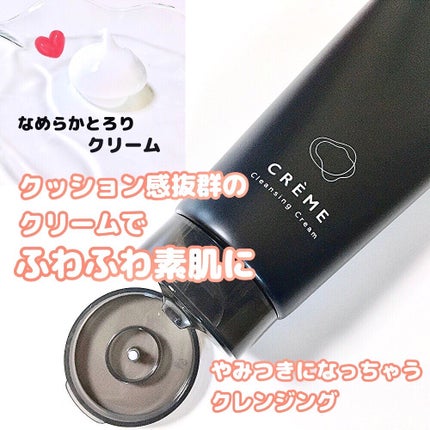 クレメ クレンジングクリーム N/ナリスアップ/クレンジングクリームを使ったクチコミ(3枚目)
