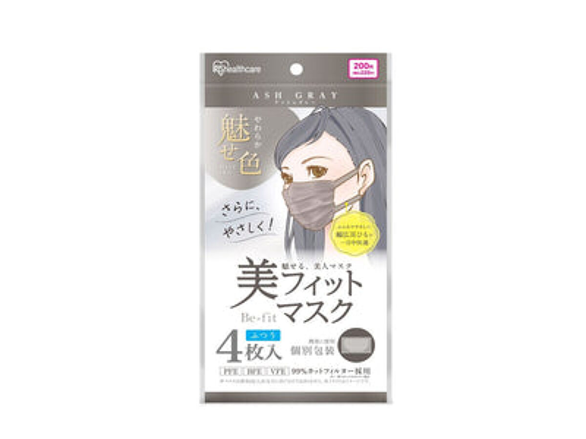 美フィットマスク アッシュグレー