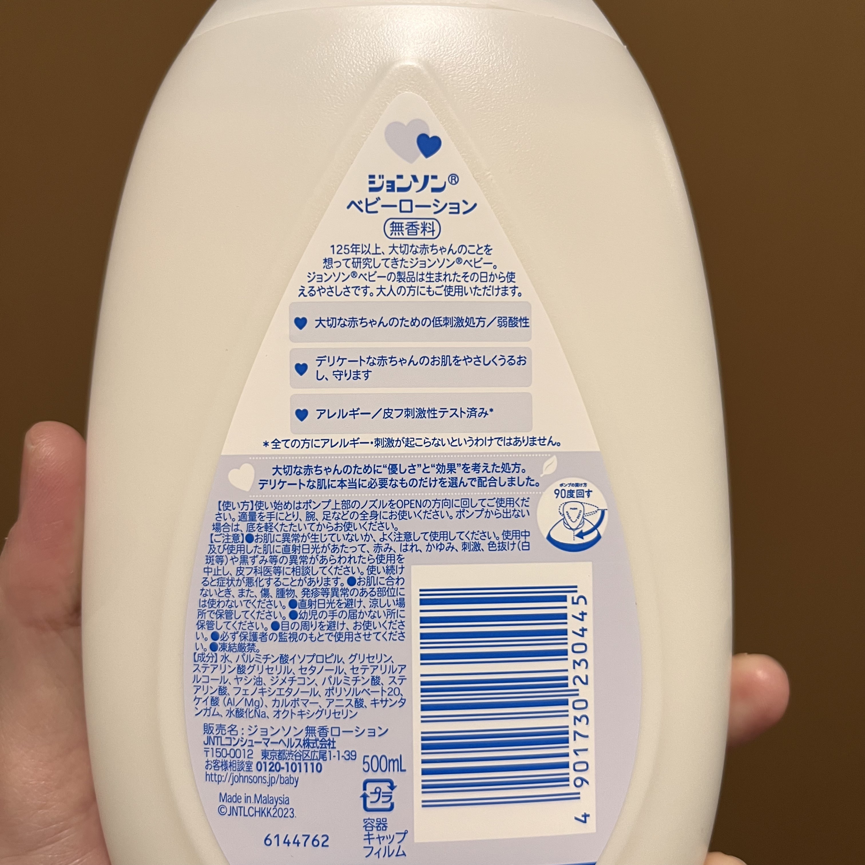 ジョンソンベビー ジョンソン ベビーローションのクチコミ「娘の保湿用に購入。ジョンソンの商品自体、実は初めて使ったのですが、使い心地が良くてびっくり。み.....」（3枚目）