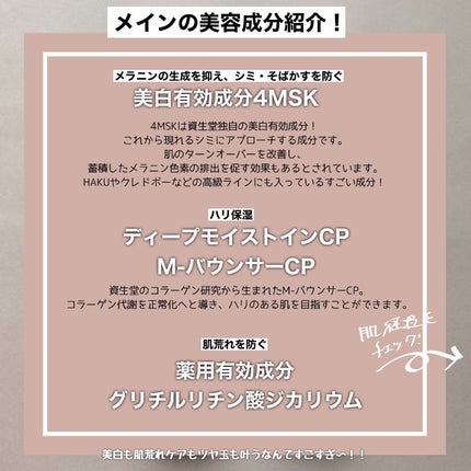 ブライトニング エマルジョン WT II/エリクシール/乳液を使ったクチコミ(3枚目)