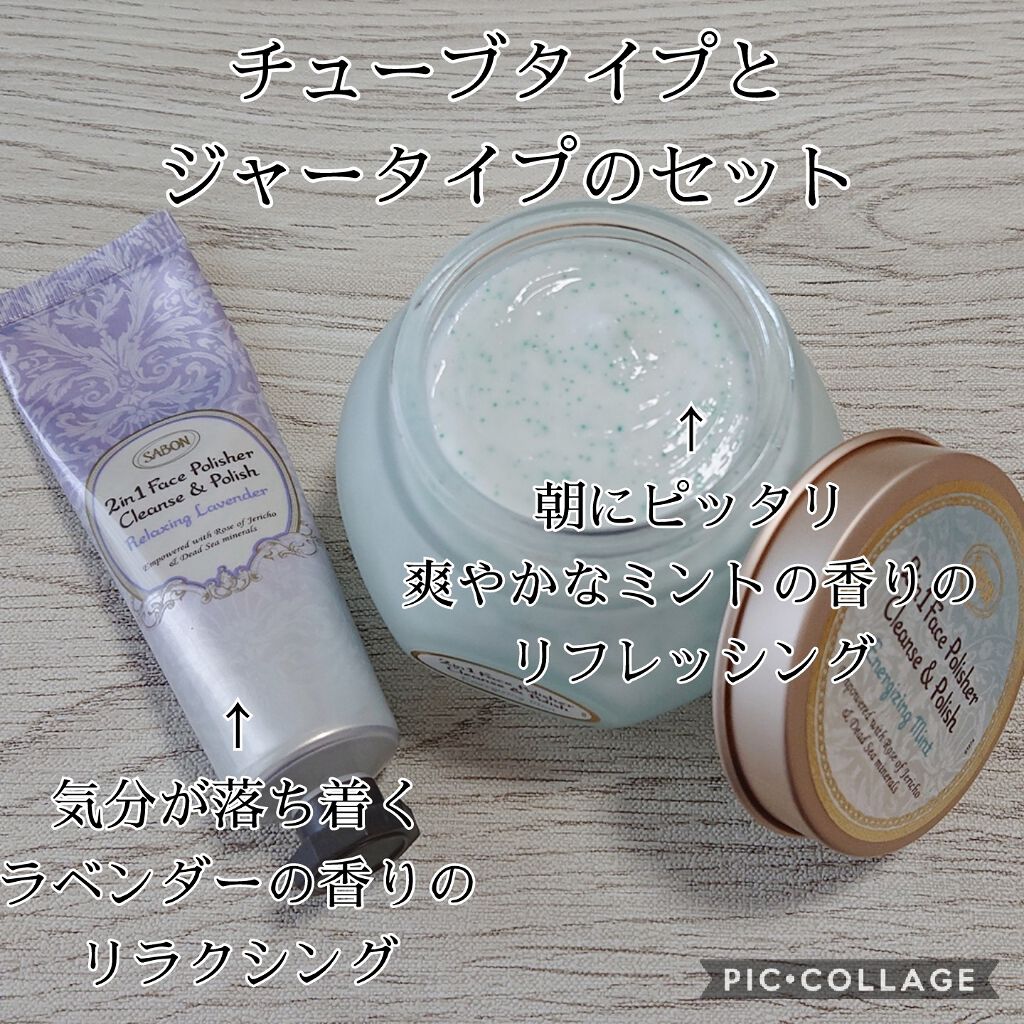 フェイスポリッシャー リフレッシング(ミント)/SABON/スクラブ・ゴマージュを使ったクチコミ(2枚目)