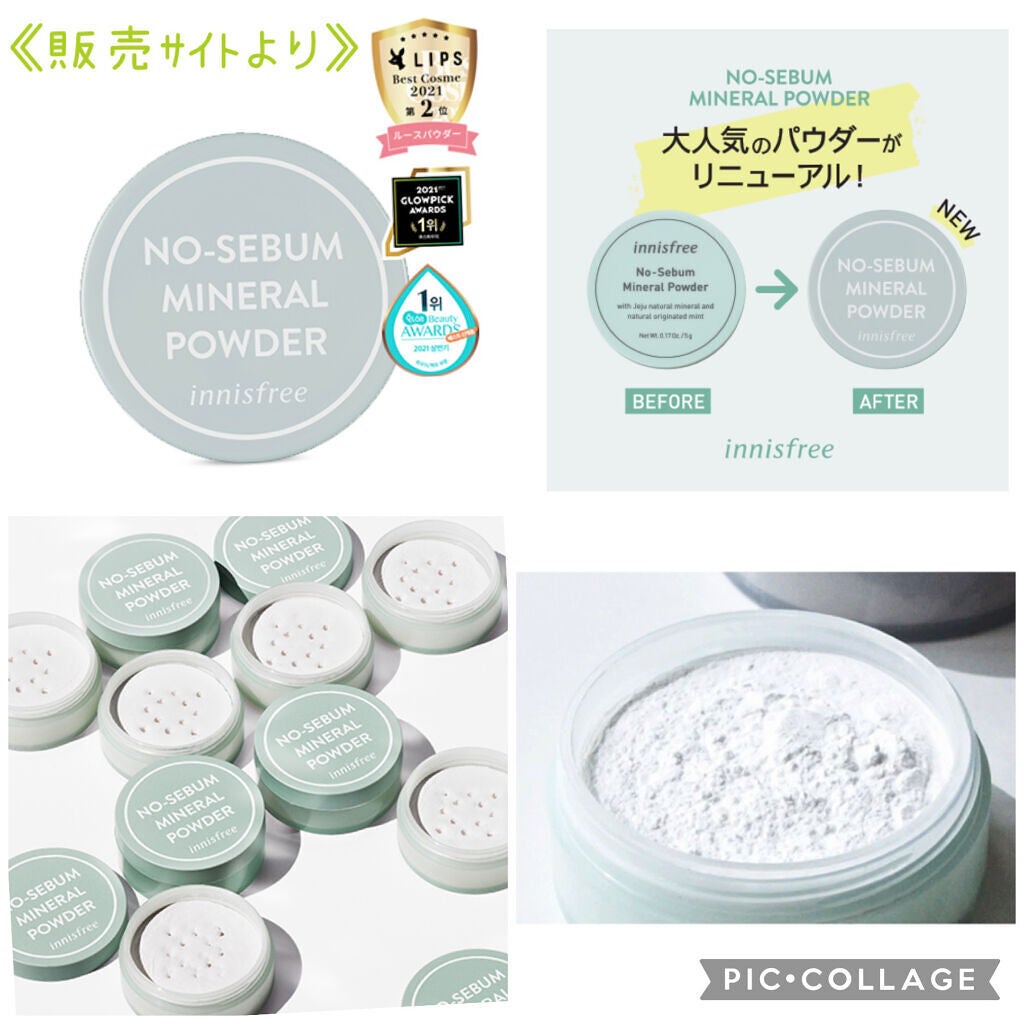 ノーセバム ミネラルパウダー N/innisfree/ルースパウダーを使ったクチコミ(4枚目)