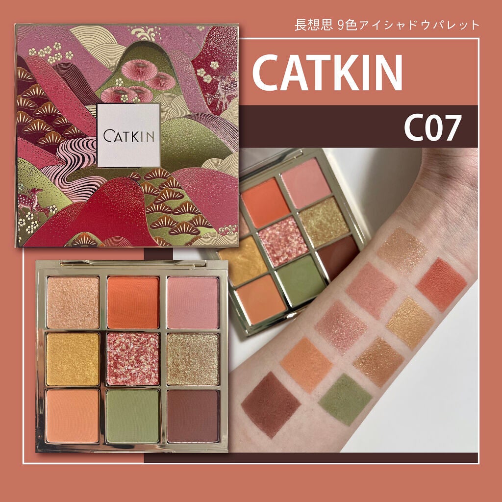 長相思シリーズ 9色アイシャドウパレット/CATKIN/アイシャドウパレットを使ったクチコミ(1枚目)
