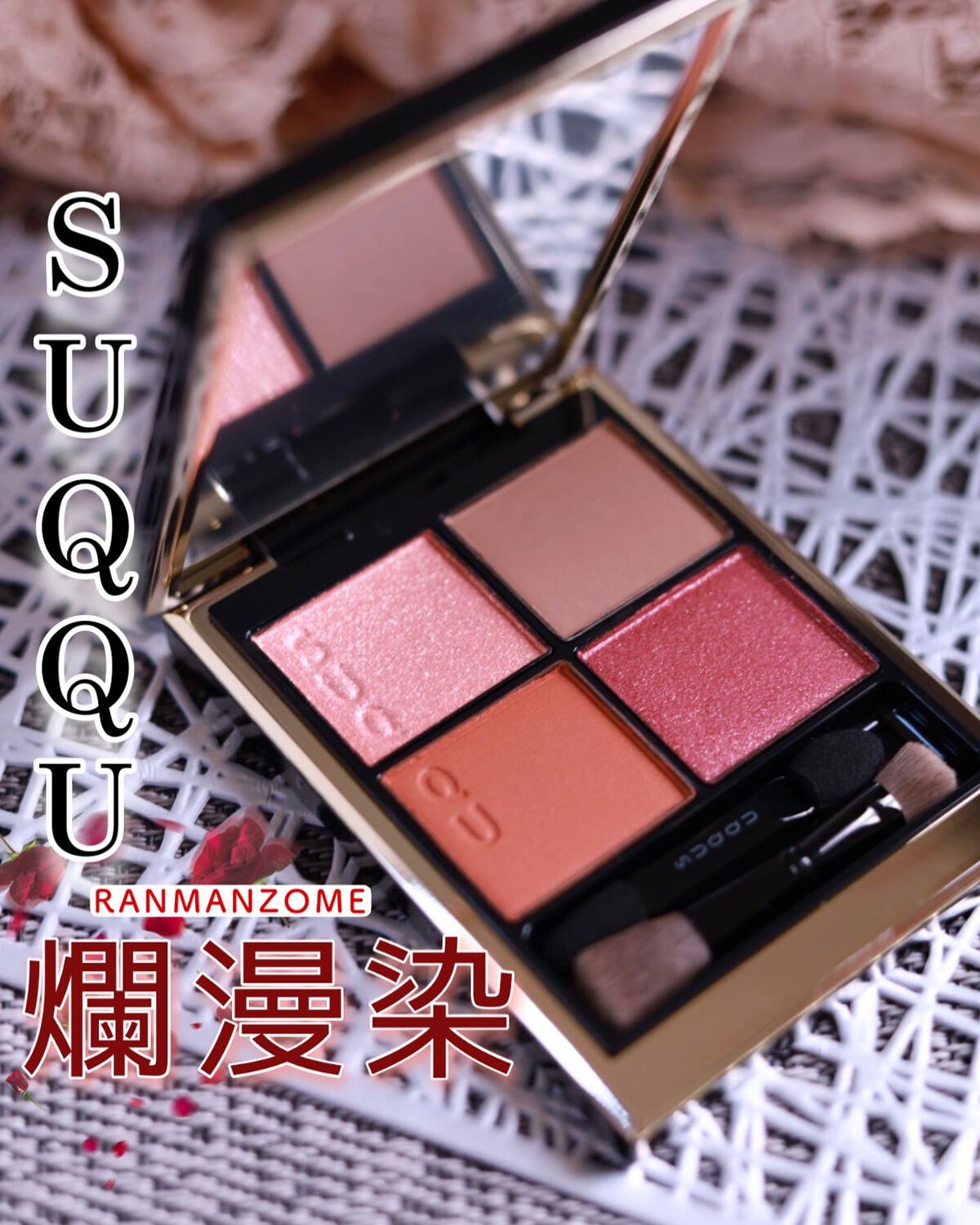 シグニチャー カラー アイズ/SUQQU/アイシャドウパレットを使ったクチコミ（1枚目）