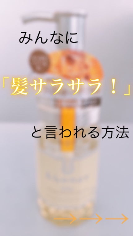 モイストシャイン ヘアオイル3.0/&honey/ヘアオイルを使ったクチコミ(1枚目)