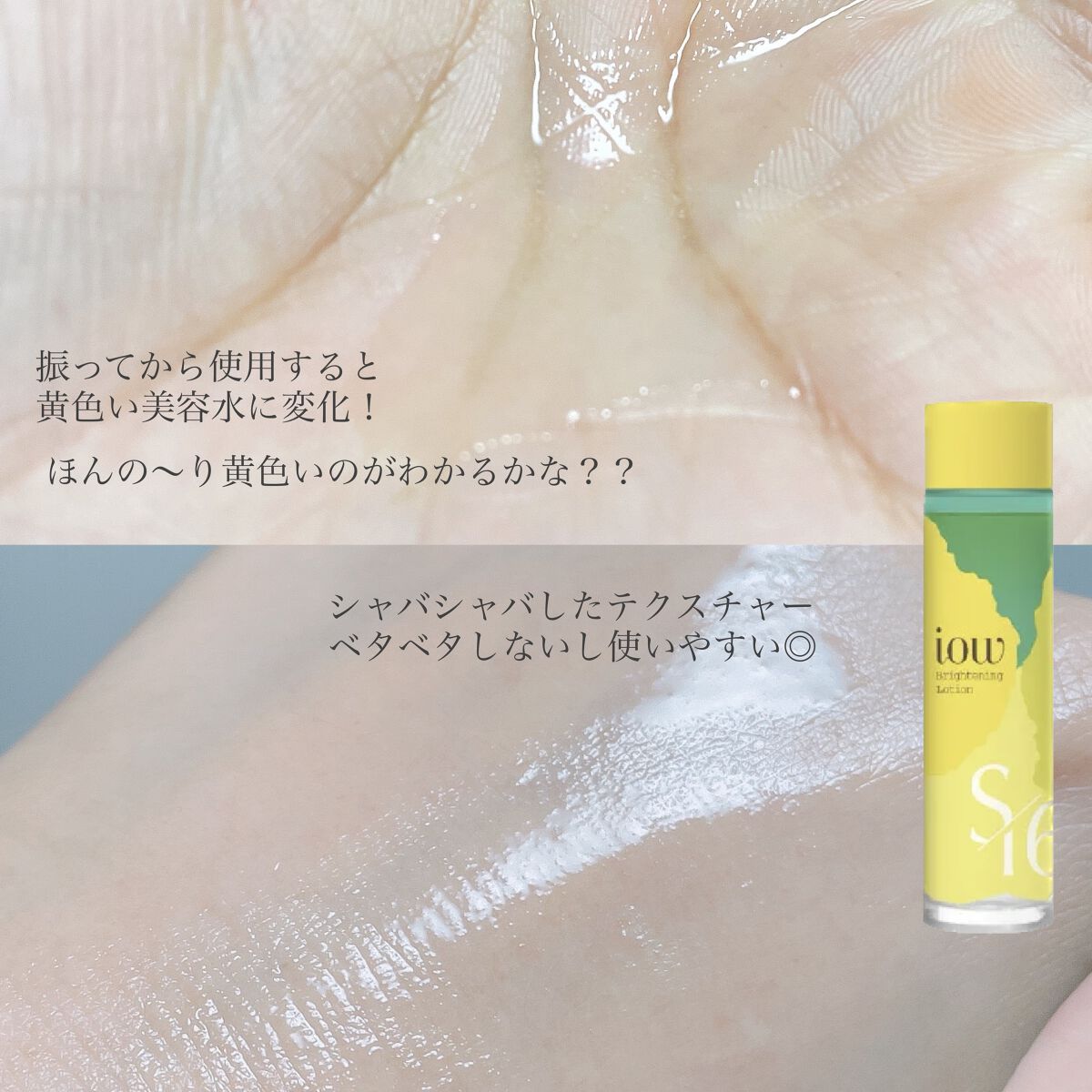 SF美容水/iow/化粧水を使ったクチコミ(3枚目)