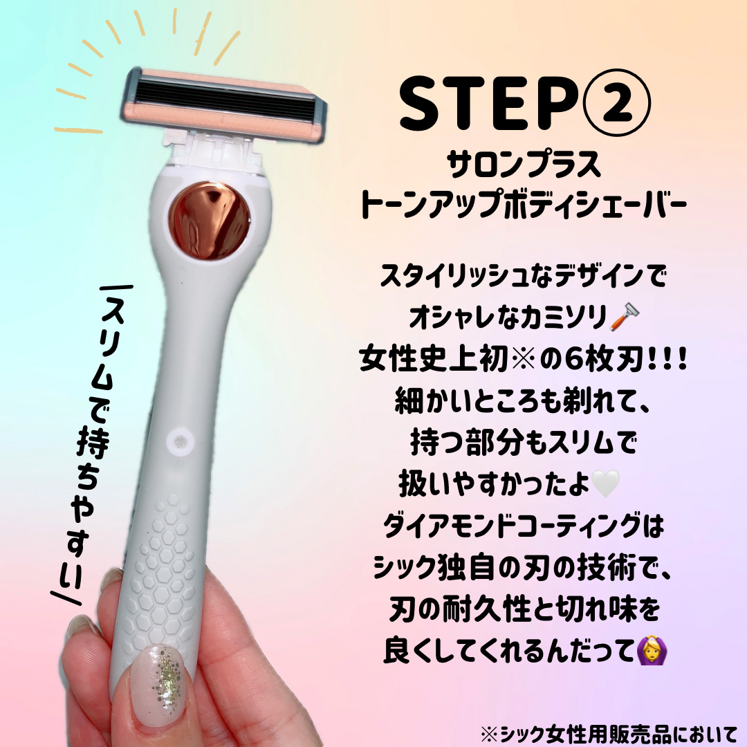 サロンプラス エンザイム ボディ シェービングエマルジョン/サロンプラス/ムダ毛ケアを使ったクチコミ（3枚目）