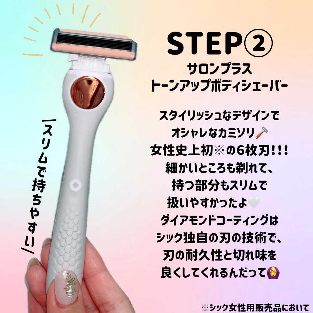 サロンプラス エンザイム ボディ シェービングエマルジョン/サロンプラス/ムダ毛ケアを使ったクチコミ(3枚目)