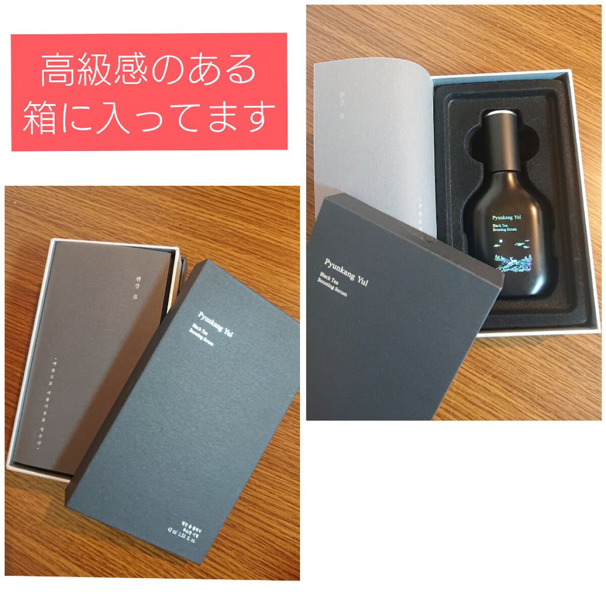 Pyunkang Yul ブラックティーブースティングセラムのクチコミ「✨ブラックティー（コンブチャ）の発酵系美容液✨


☆ピョンガンユル（Pyunkang Yul.....」（3枚目）