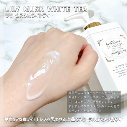 パフュームボディローション リリィムスクホワイトティー/TEABLESS/ボディローションを使ったクチコミ(2枚目)