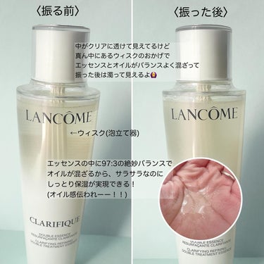 クラリフィック デュアル エッセンス ローション/LANCOME/化粧水を使ったクチコミ（3枚目）