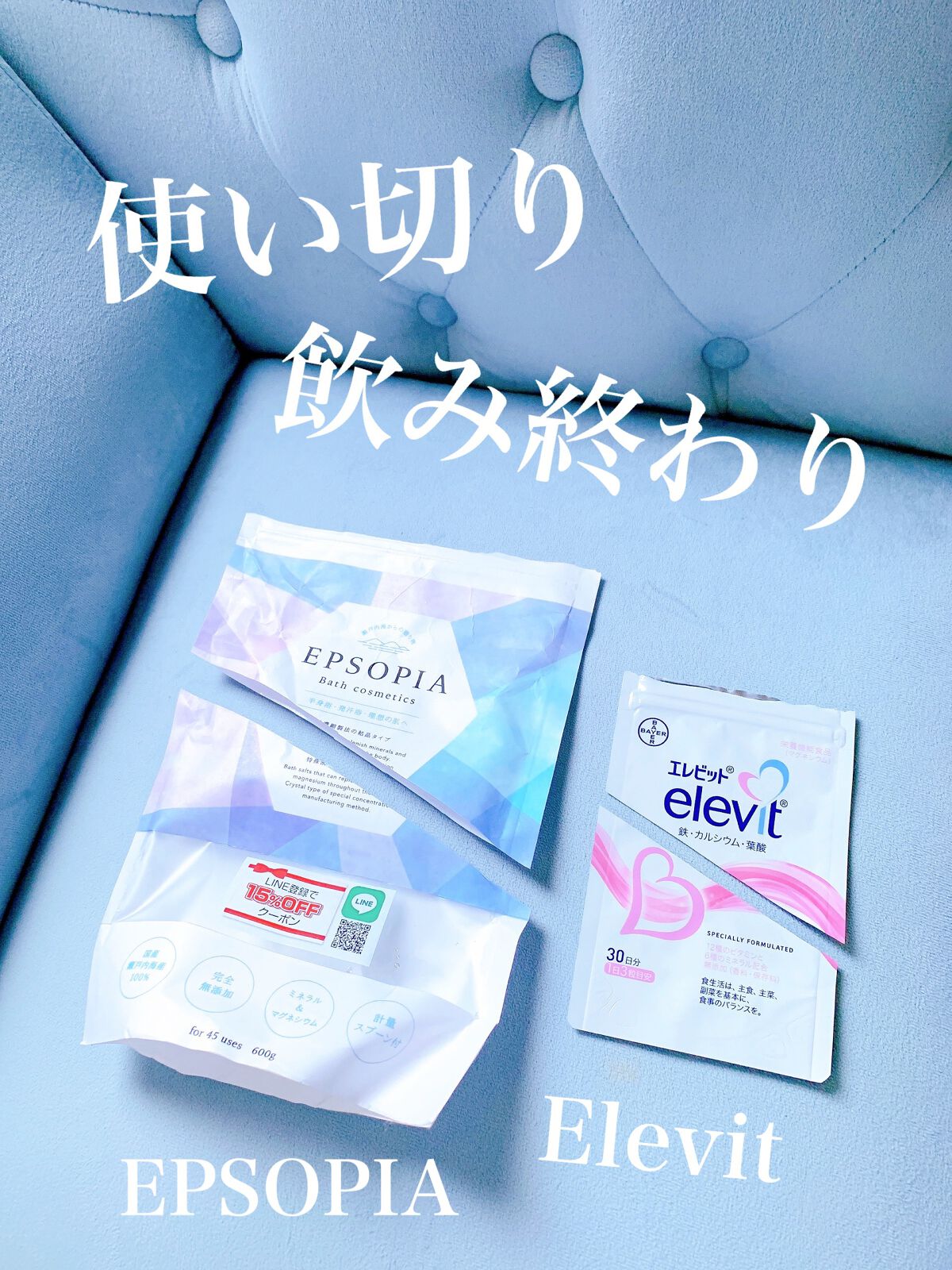 EPSOPIA Bath cosmetics/EPSOPIA/無機塩系入浴剤を使ったクチコミ(1枚目)