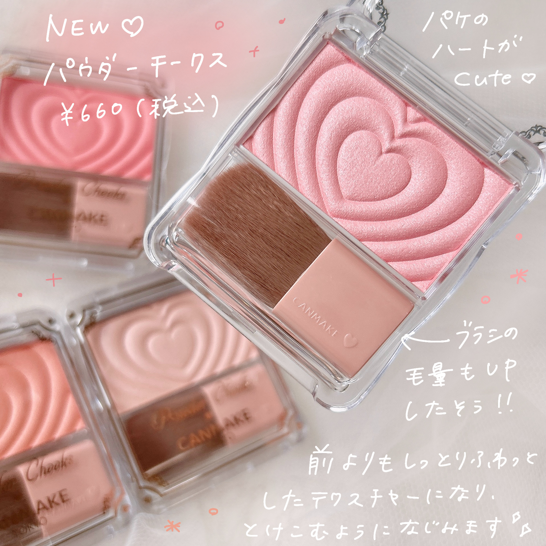 パウダーチークス/キャンメイク/パウダーチークを使ったクチコミ（2枚目）