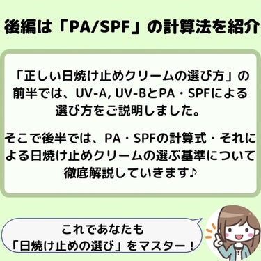 クリアウォーター/メンソレータム サンプレイ/日焼け止め・UVケアを使ったクチコミ（2枚目）