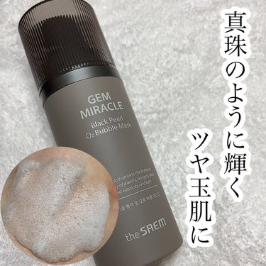 🌟真珠のように輝くツヤ玉肌に


the SAEM
GMブラックパール O2バブルマスク
¥1980


☑︎ ブライトニング・角質除去・栄養・
毛穴引締め・肌浄化の5つの効果

☑︎ タヒチ産黒真珠エキス
皮膚に栄養を与え、健やかな肌へと導く

 ☑︎真珠パウダー
細やかな天然真珠パウダーが肌にツヤを与え
表情を明るく演出
 
☑︎酸素キャリア
酸素を運ぶフッ素化合物が
酸素バブルを形成し、老廃物を除去

 
☑︎ギガホワイト
7種類のハーブが古い角質を除去し、
透明感のある印象へと近づける
 
☑︎パパイヤエキス
天然酵素エンザイムを含有する
パパイヤエキスが角質層を柔らかくし、
なめらかな肌へと整える


☑︎使い方
①洗顔後、水気のない状態で適量(3～4プッシュ)を顔全体にまんべんなく塗る
②ブラックパール酸素泡が出てきたらやさしくマッサージ(泡が出なくなるまで2～3回繰り返し)
③酸素泡が再び出てきたら、手に水をつけマッサージ
④マッサージ後ぬるま湯できれいに洗い流す


泡の中にもキラキラパールが入っていて
使うのもなんだか嬉しくなる😚
時間が経つとモコモコ細かい泡が出てくるのも気持ちいい♪


#ザセム　#スキンケア　#毛穴　#パック　#韓国コスメ　#韓国スキンケア　#いちご鼻　#バブルマスク　#Qoo10   #本音でガチレビュー の画像 その0