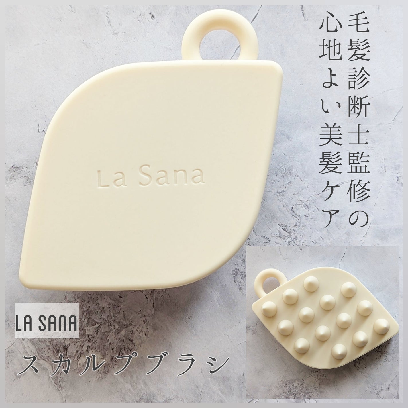 スカルプブラシ/ラサーナ/スカルプブラシを使ったクチコミ(1枚目)