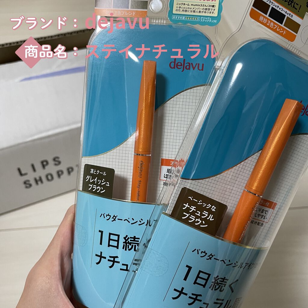 パウダーペンシルアイブロウ/デジャヴュ/アイブロウペンシルを使ったクチコミ（1枚目）