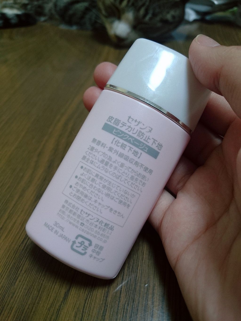 皮脂テカリ防止下地/CEZANNE/化粧下地を使ったクチコミ（2枚目）