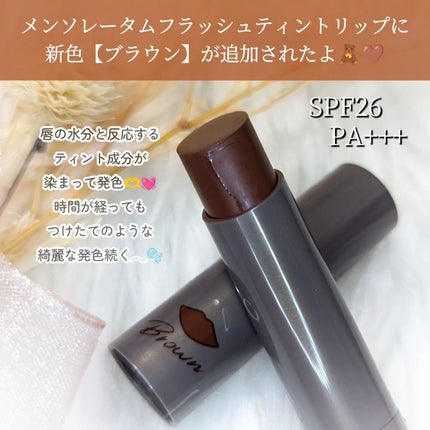 メンソレータム フラッシュティントリップ/メンソレータム/リップティントを使ったクチコミ(2枚目)