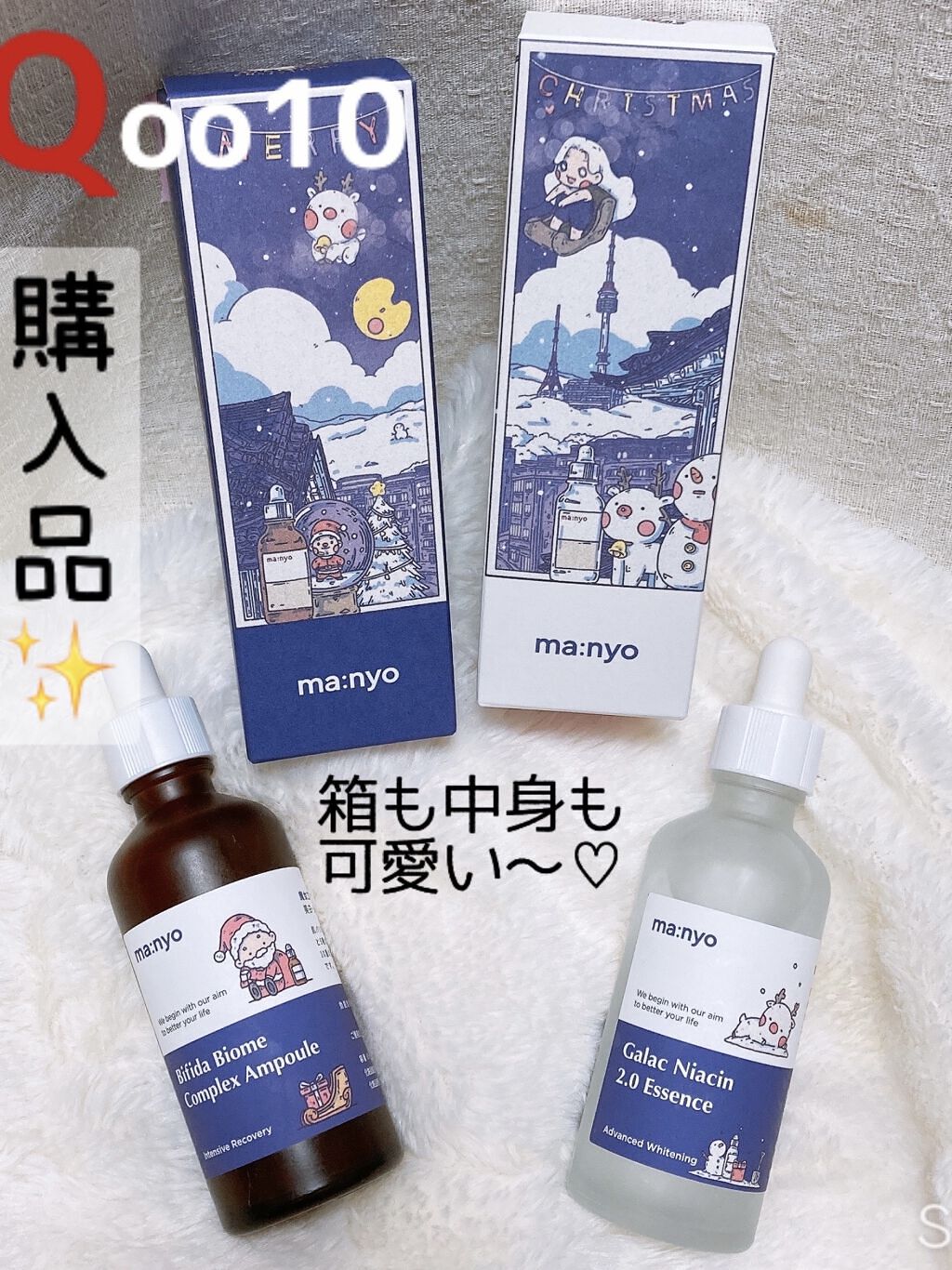 ガラクナイアシン2.0エッセンス/manyo/美容液を使ったクチコミ（1枚目）