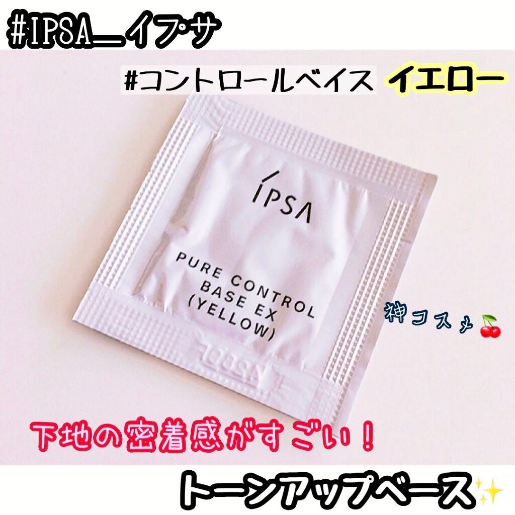 コントロールベイス/IPSA/化粧下地を使ったクチコミ(1枚目)