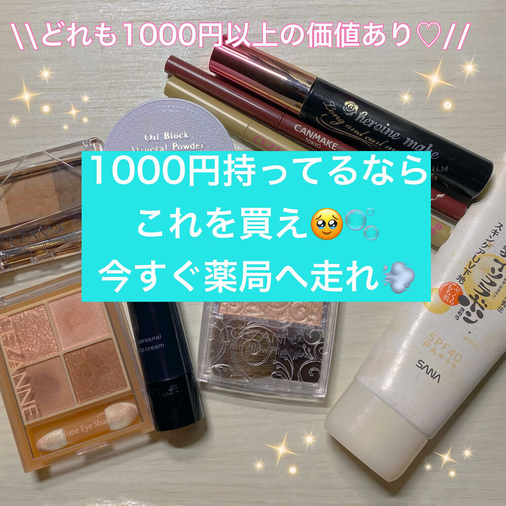 ノーズ＆アイブロウパウダー/CEZANNE/パウダーアイブロウを使ったクチコミ（1枚目）