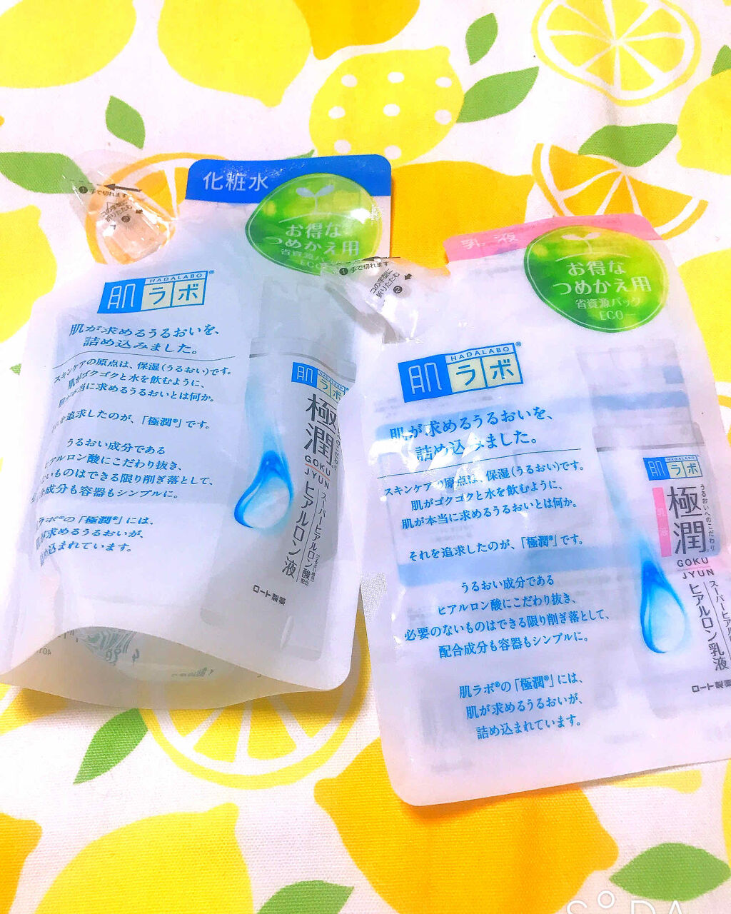 極潤 ヒアルロン液(旧)/肌ラボ/化粧水を使ったクチコミ（1枚目）