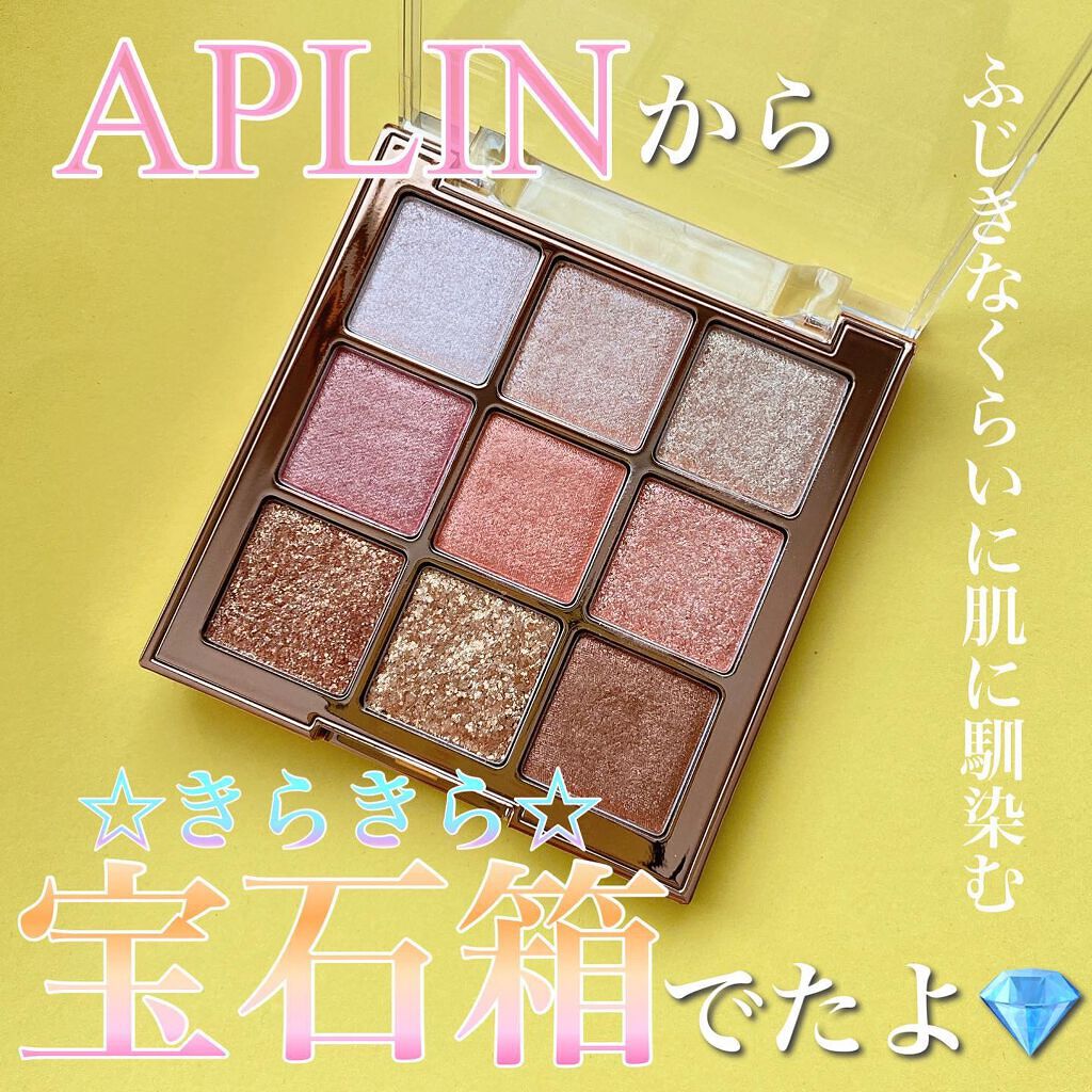 ワンピックアイシャドウパレット/APLIN/アイシャドウパレットを使ったクチコミ（1枚目）