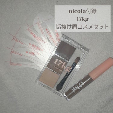 nicola(ニコラ) nicola 2021年 9月号のクチコミ「

お久しぶりです！なのはな🌼です！
今回の投稿はその2でーす！

今回は2021年9月号ni.....」（1枚目）