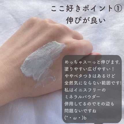 メーキャップ ベース クリーム UV/ちふれ/化粧下地を使ったクチコミ(2枚目)