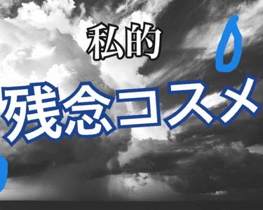 ジェルグロスリップ/CEZANNE/リップグロスを使ったクチコミ（1枚目）