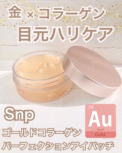 GOLD COLLAGEN DUAL EYE PATCH/SNP/アイケア・アイクリームを使ったクチコミ(1枚目)