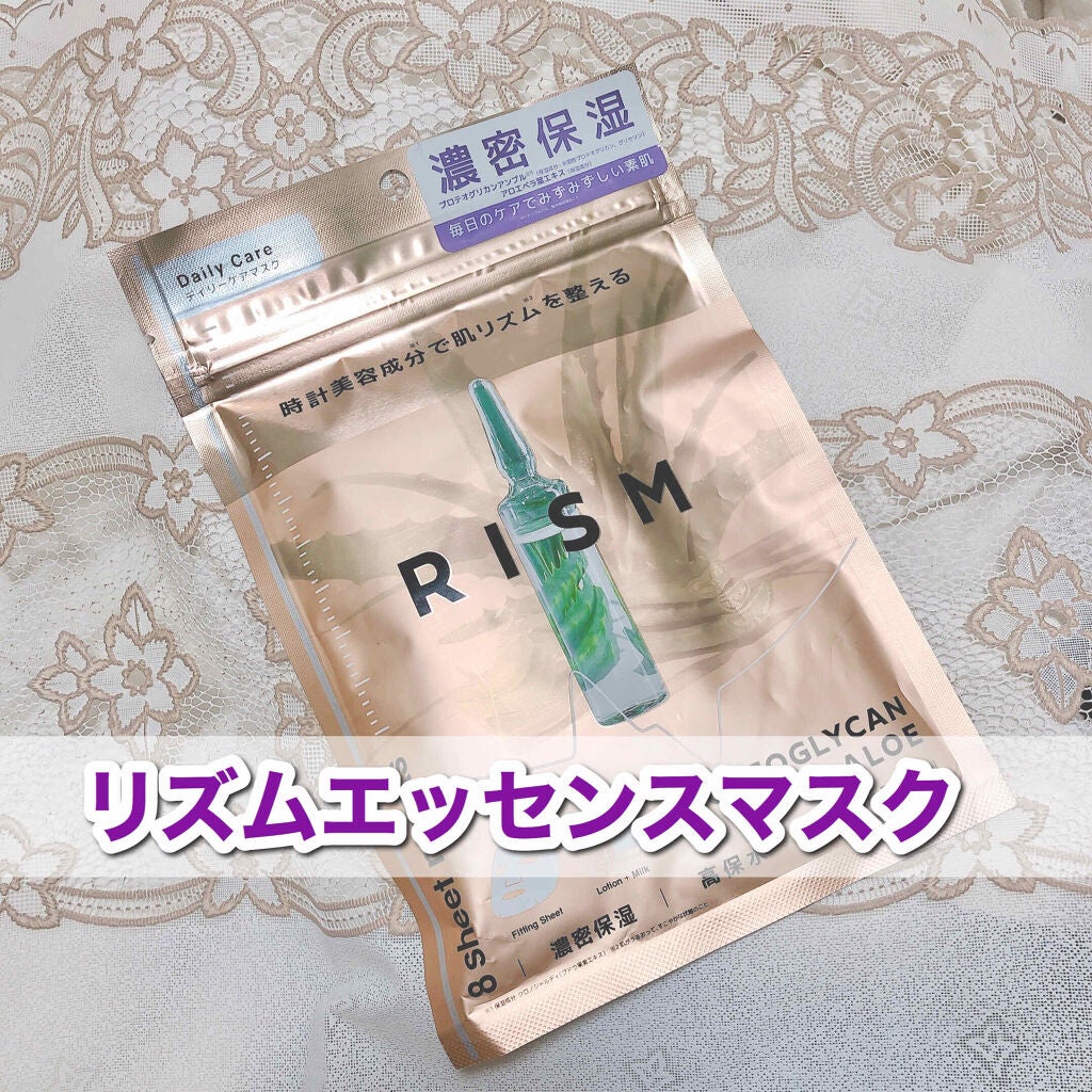 デイリーケアマスク プロテオグリカン&アロエ/RISM/シートマスク・パックを使ったクチコミ(1枚目)