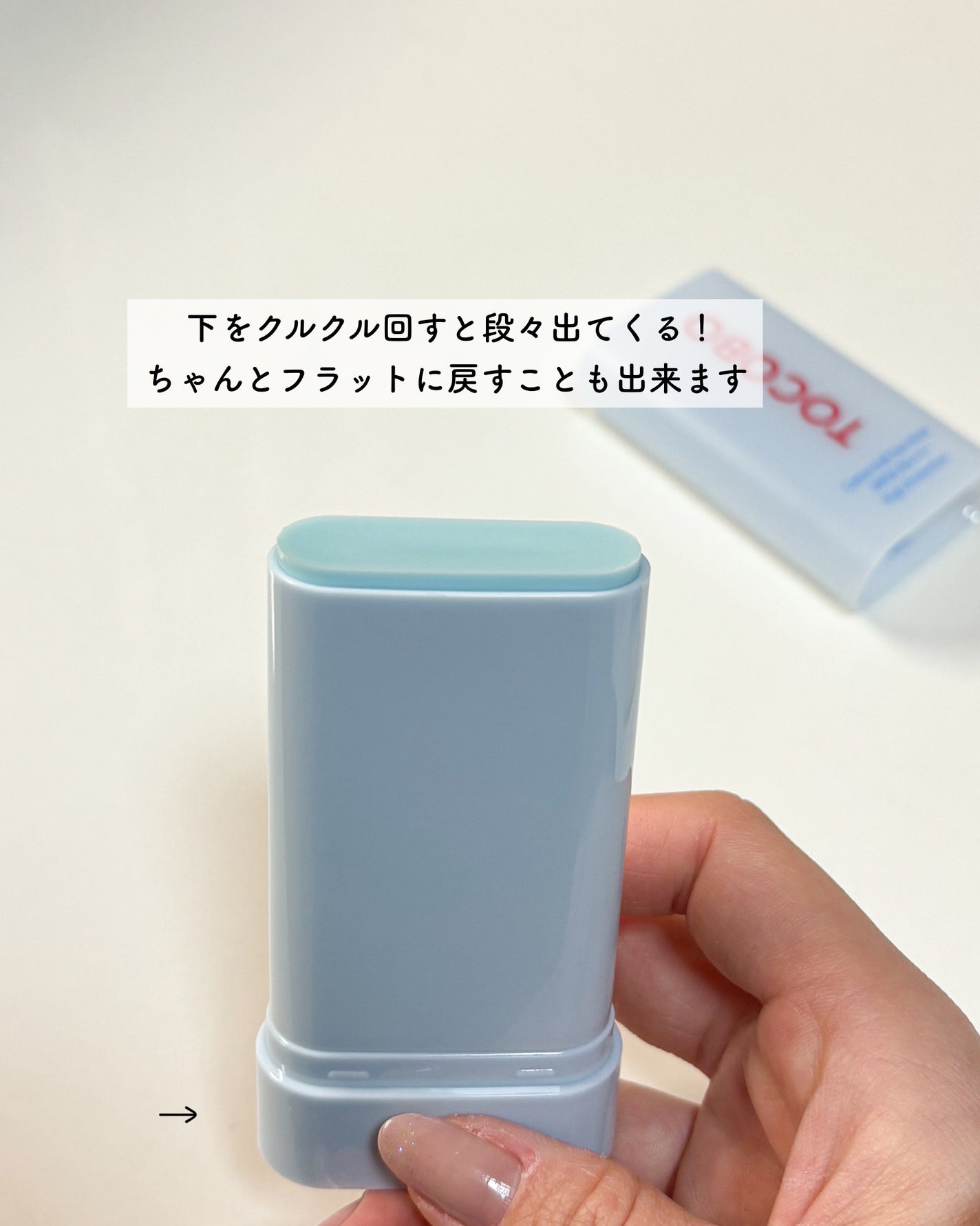 コットンソフトサンスティック/TOCOBO/日焼け止めスティックを使ったクチコミ(3枚目)