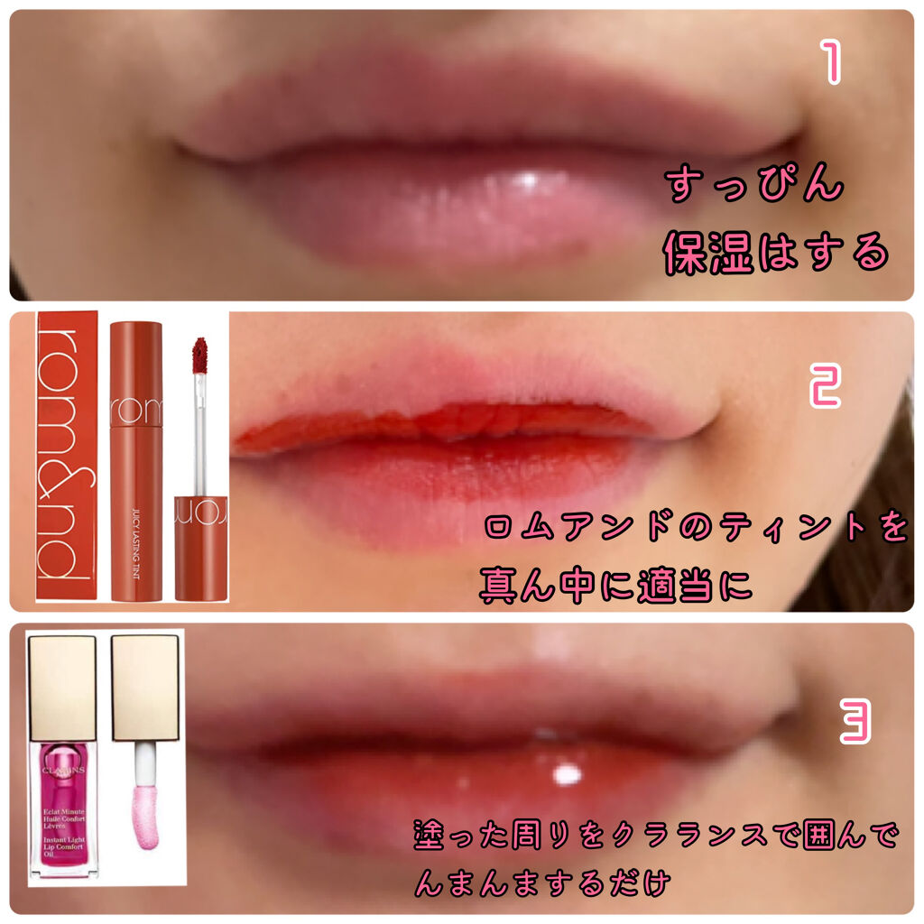 コンフォート リップオイル /CLARINS/リップグロスを使ったクチコミ（2枚目）