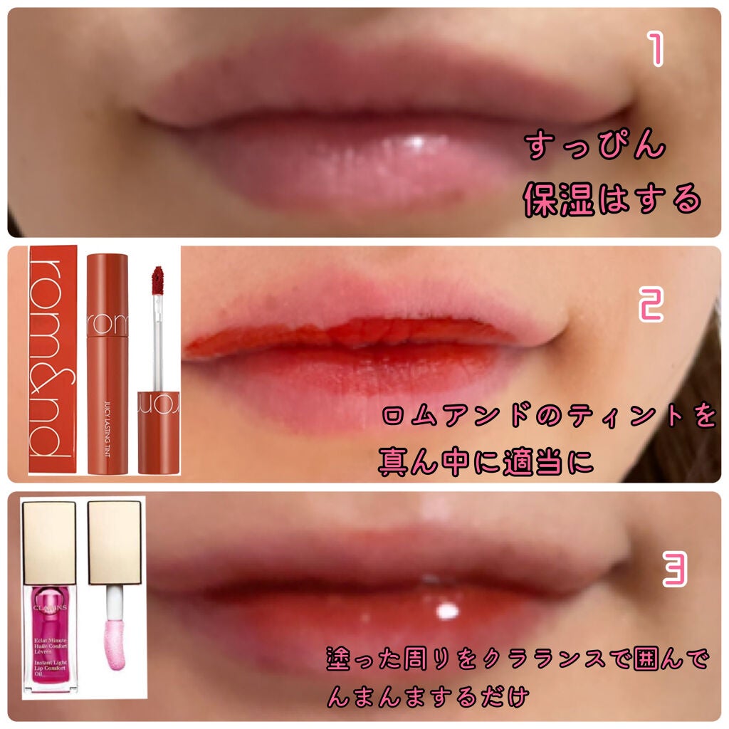 コンフォート リップオイル /CLARINS/リップグロスを使ったクチコミ(2枚目)
