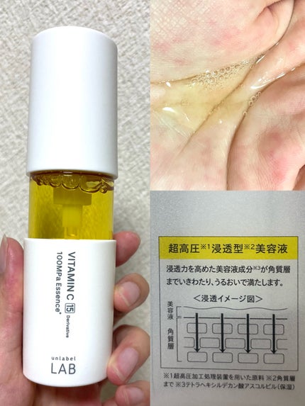 V エッセンス/unlabel/美容液を使ったクチコミ(2枚目)