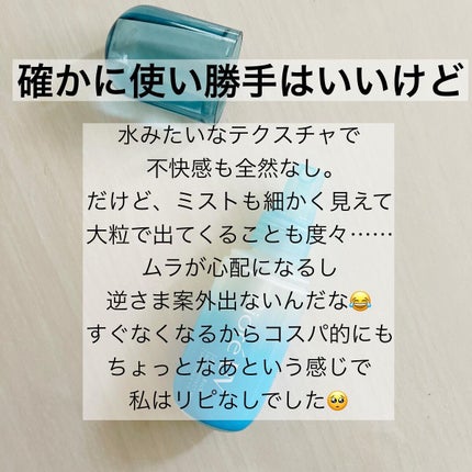 ビオレUV アクアリッチ アクアプロテクトミスト/ビオレ/日焼け止めミスト・スプレーを使ったクチコミ(4枚目)