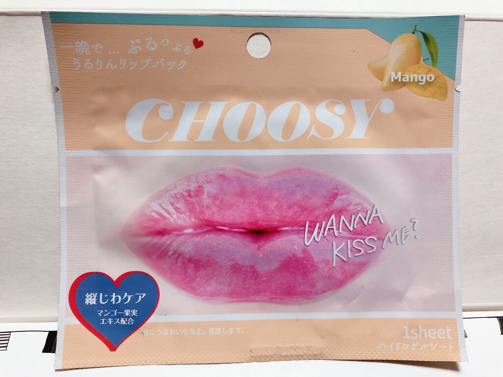 リップパック フルーツシリーズ/CHOOSY/リップマスクを使ったクチコミ（2枚目）