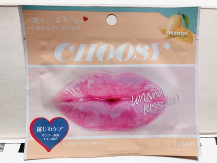 リップパック フルーツシリーズ/CHOOSY/リップマスクを使ったクチコミ(2枚目)